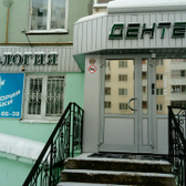 Стоматологическая клиника «Дентекс»