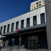 Клиника Фомина, многопрофильный медицинский центр