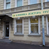 Кабинет врача Сулейманова Азиза Алишеровича