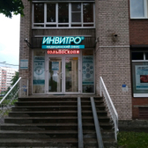 Инвитро на Сикейроса