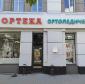 Ортека на Малышева