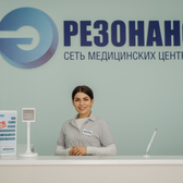 Резонанс, медицинский центр
