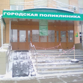 Поликлиника №6 на Московской