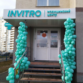 Инвитро на Осетинской