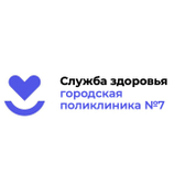 ГОРОДСКАЯ ПОЛИКЛИНИКА №7 В Г. РОСТОВЕ-НА-ДОНУ (ПОЛИКЛИНИЧЕСКОЕ ОТДЕЛЕНИЕ №1)