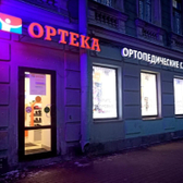 Ортека на Технологическом институте