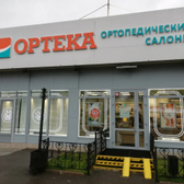 ОРТЕКА на Маршала Катукова