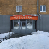 Стоматология «Денталайн»