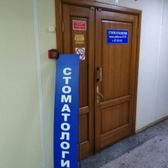 Стомарт на Высотной