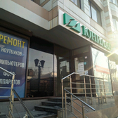 Лаборатория Юнилаб на Дзержинского