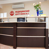 Медицинский центр Яхина, клиника