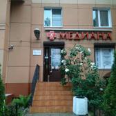 Стоматология Медиана в Озерках