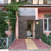 Женская консультация №2