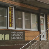 Стоматология «Алтын Дент»