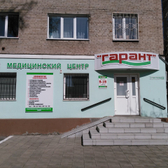 Гарант на Союза Республик