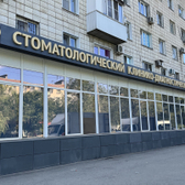 Обособленное структурное подразделение №1