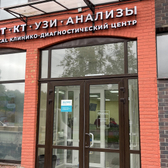 Medical, клинико-диагностический центр