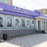 LIFE на Русской