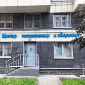 Центр остеопатии и здоровья, медицинский центр