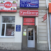 Медицинский центр «Уроцентр»