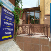 Офтальмологический центр «Ортолинза»
