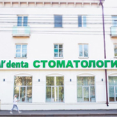 Al'denta на Ядринцева