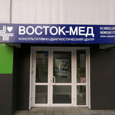 Восток-Мед на Энергетиков