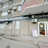 Юлидент на Бакалинской