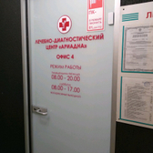 Лечебно-диагностический центр «Ариадна»