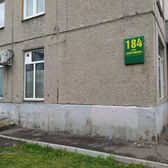 Стоматологическая поликлиника №1 на Спотривной