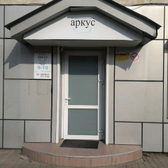 Медицинский центр «Аркус»