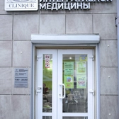 Интегра-Мед, Медцентр