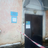 Психоневрологический диспансер