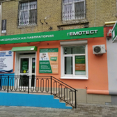 Гемотест на Масленникова