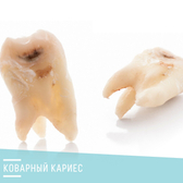 Стоматология «Денталика»