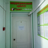 Медицинский центр «Блик»