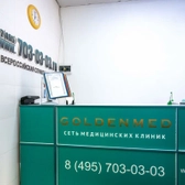 GoldenMed в Павлино