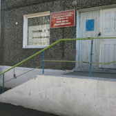 Амбулатория на Ключевской