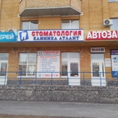 Атлант на Монтажников