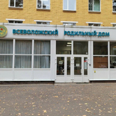 Всеволожский роддом