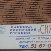 Сияние на Беленца