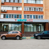 ЦентрМед, медицинский центр современных технологий