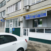 Стоматология «Евродент» на Партизанской