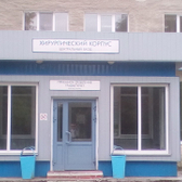 Детский травмпункт