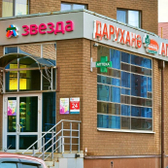 ЗВЕЗДА на Чистопольской