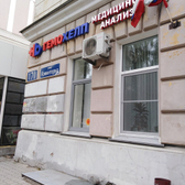 Гемохелп на Коминтерна 170