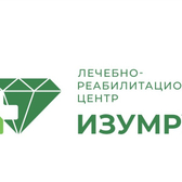 Изумруд, лечебно-реабилитационный центр