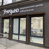 МЕДиКО на Невского 59
