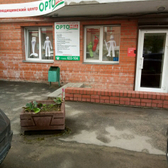 Медицинский центр «Ортомед»