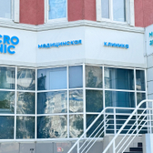 MacroClinic, медицинский центр